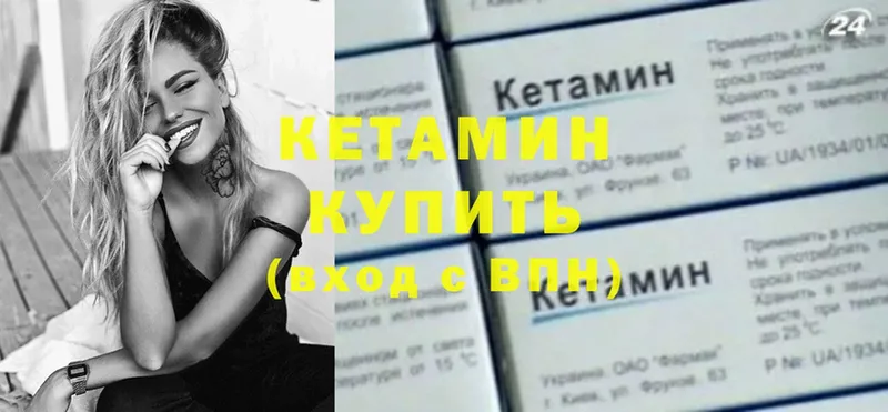 ссылка на мегу онион  Вуктыл  КЕТАМИН VHQ  где купить  