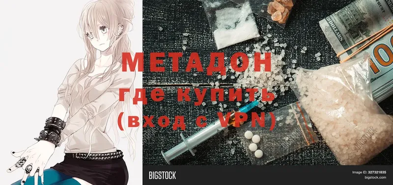 Метадон мёд Вуктыл